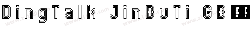 DingTalk JinBuTi GB字体转换